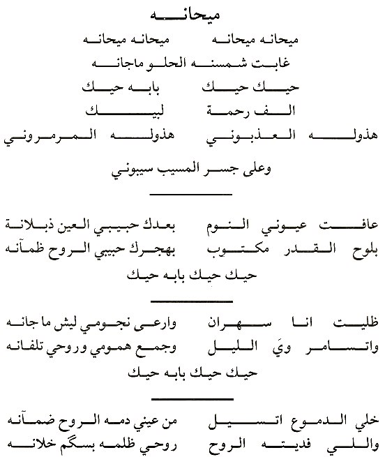 سيمور جلال  -  ميحانة