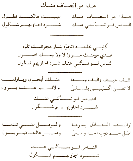 سيمور جلال  -  هدا مو انصاف منك