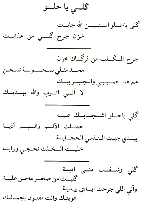 ناظم الغزالي  - كلي يا حلو